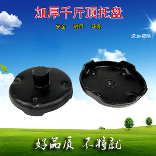 3T4T Hydraulic Horizontal Jack Jack Accessories 3 Ton Sleeping Top Tray Hydraulic Jack Tray Pad
