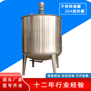 ����304���|�黯��С��ϴ��Һ�������ϴ�ˮ�ރ��͹� ���P䓃���