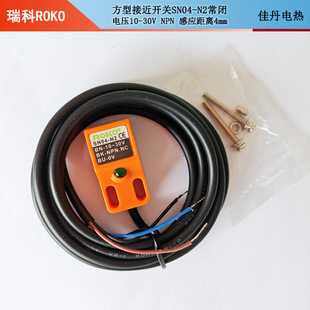 ROKO proximity switch SN04-N2 square iron metal detection sensor switch 24V distance 4mm normally closed