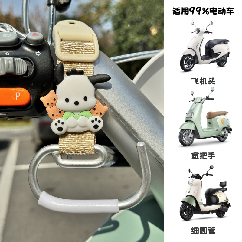 電気自動車フックフロントユニバーサル強力な耐荷重編組バッテリーカーオートバイ自転車ヘルメットテイクアウトフック|undefined