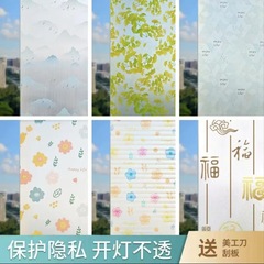 窓の花の紙のガラスは窓の紙を貼ってプライバシーを防ぎます。
