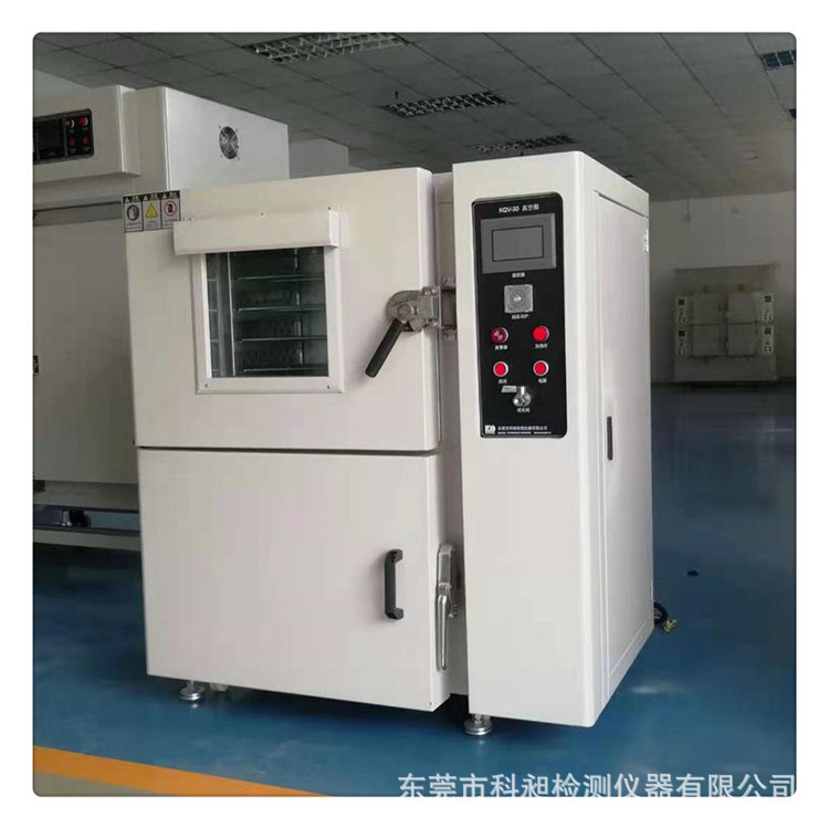 珠三角 供应真空烤箱，真空干燥箱，真空脱泡箱，真空检测密封