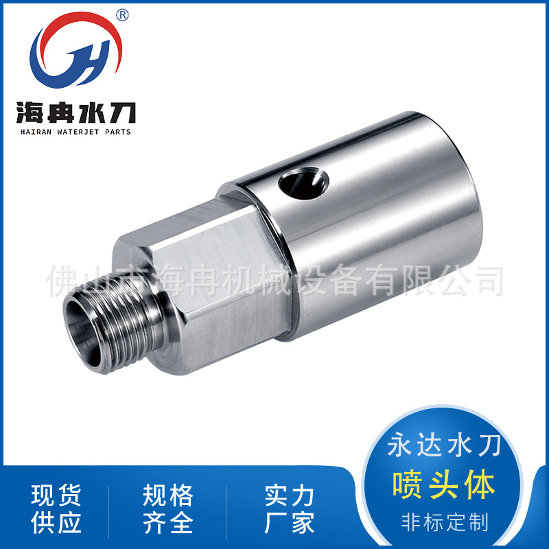 厂家现货水刀配件永达五轴喷头体 高压水射流宝石座 刀头帽混砂室