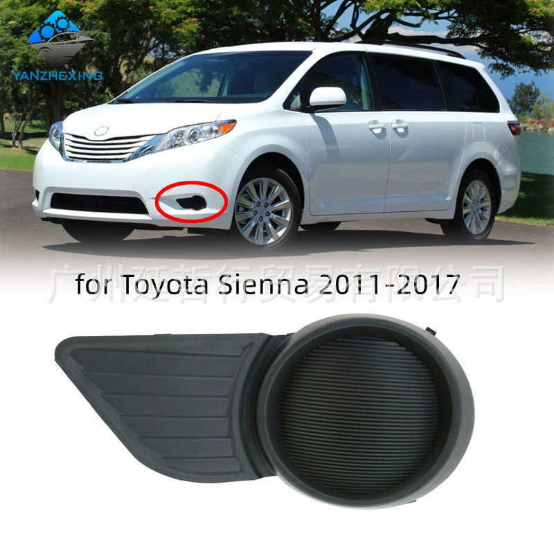 Подходит для 2011-2017 Toyota Sena Sienna передний бампер противотуманная фара рамка решетка лампа рамка противотуманная фара крышка