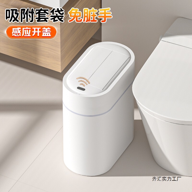Smart Trash Can Sensor 2025 New Model for Home Use, Fully Automatic, Light Luxury for Living Room, Bathroom, Toilet, Large Capacity, Electric