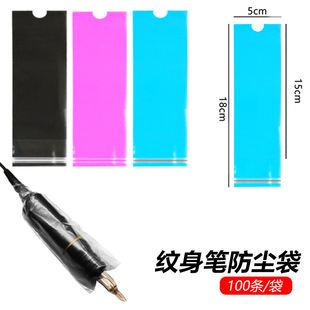 Tattoo Pen Set Tattoo Machine Set Tattoo Pencil Bag Tattoo Pen Dust Cover Tattoo Machine Bag Tattoo Pen Bag