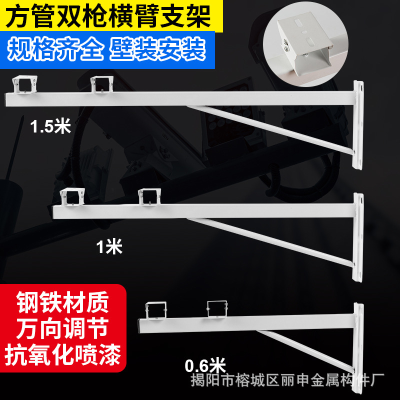 监控摄像头加长支架室外双头高速球机横臂抱柱电线抱箍墙角壁装