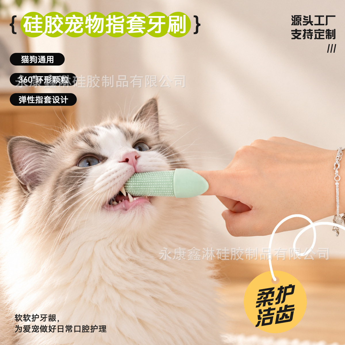 New Pet Cat and Dog Cleaning Toothbrush Silicone Care Finger Sleeve for Removing Dental Calculus and Eliminating Bad Breath Oral Care Products