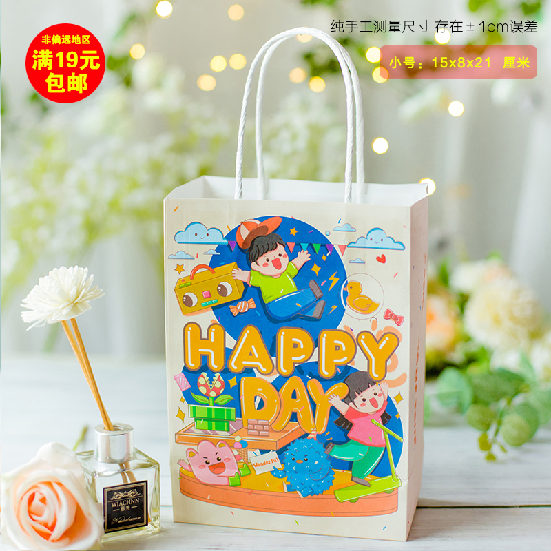 Бумажный мешок Happy Every Gift, маленький