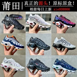 ����ͯЬ��ԭ�߰汾NK AIR MAX 95plus��ͯŮͯTN��ͯЬ��|�\��