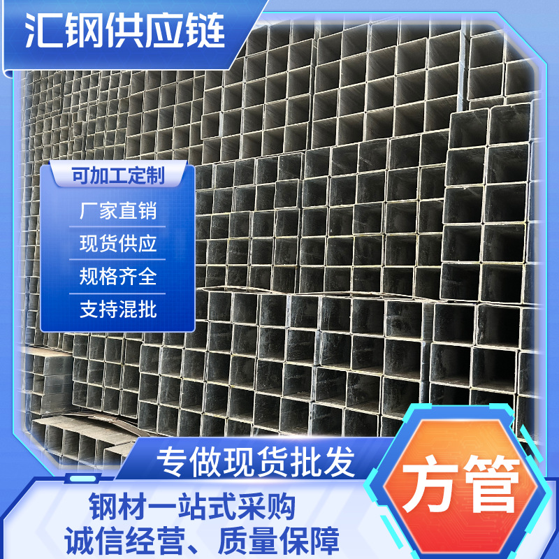 湖南方管厂家q355b厚薄壁方钢q235b镀锌矩形管40*60镀锌方管方型