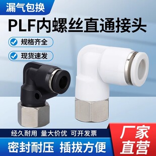 ��ӽ��^PLF�ڰ��懏�ͨL�̓Ƚz��PLF6-01/8-02���ٿ��90��ֱ��