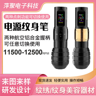 New Hot Selling Wireless Battery Tattoo Machine in stock Plug-in Adjustable Travel Cone Cup Motor Tattoo Pen
