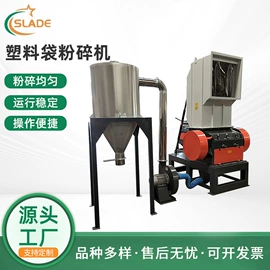 塑料机械;塑机辅机;破碎机