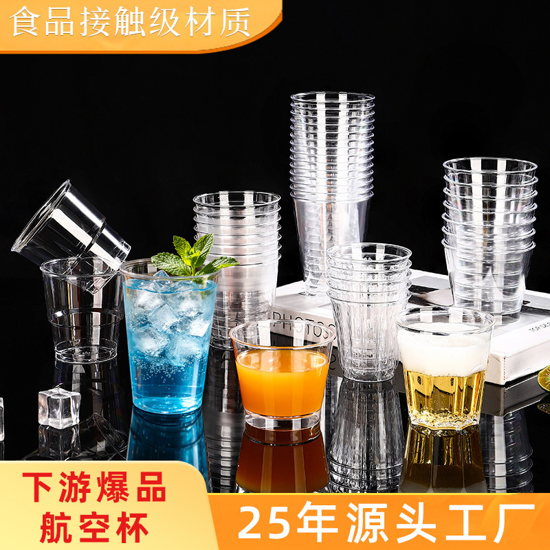 Golden Five Edge Aviation Cup Disposable Cup Hard Plastic High Temperature Resistant Thickening Test Drink Cup Wine Cup Tasting Cup