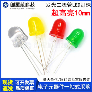Ultra-Bright 10mm Light-Emitting Diode Led Lamp Beads White Red Light White Emerald Green Yellow Blue Light Blue Yellow Green