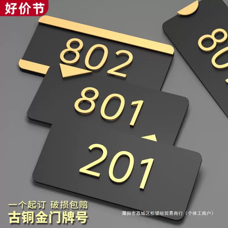 Номерной знак дома легкий, роскошный, современный простой номер дома, оптовая аренда, квартира, общежитие, гость