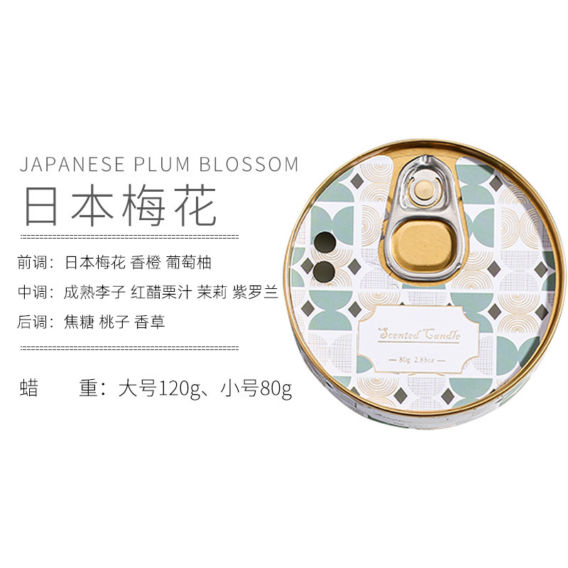 アロマキャンドル150mlレトロ缶アロマお土産手作り大豆ワックス清香淡雅無煙キャンドル
