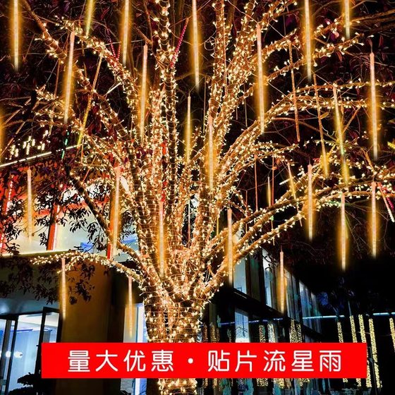 Led Meteor Shower Lights Tree Lights Courtyard Street Lights Christmas Decorative Lights Outdoor Wedding Waterproof Flowing Water Lights