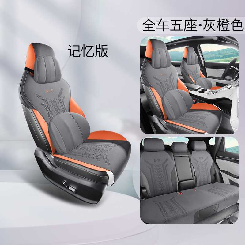 Modelə uyğun (Original) oturacaq örtükləri – BYD Seat Cushion - gray-orange-memory-foam-edition-note-car-model-year