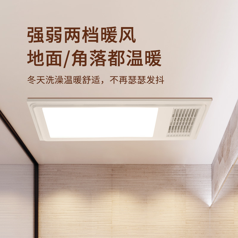 三雄極光風暖數顯浴霸排氣扇一體機衛生間集成吊頂超薄暖風機