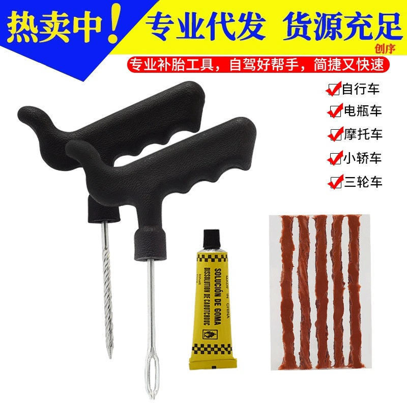 Инструмент для ремонта автомобильных шин костюм мотоциклетный аккумулятор внешняя шина автомобиля быстрая аварийная вакуумная шина специальный клей жидкая клейкая лента