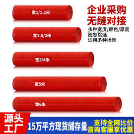 婚庆红地毯一次性结婚开业店铺门口整铺大面积加厚舞台商用长期用