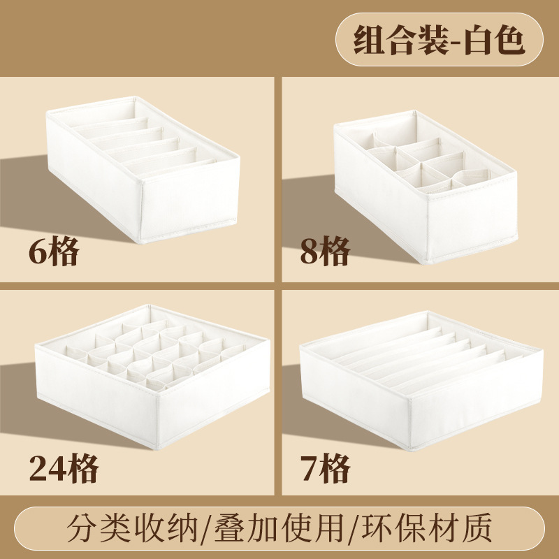 布製下着収納ボックス、仕切り付き、家庭用引き出し式、靴下収納用仕切り付き収納ボックス|undefined