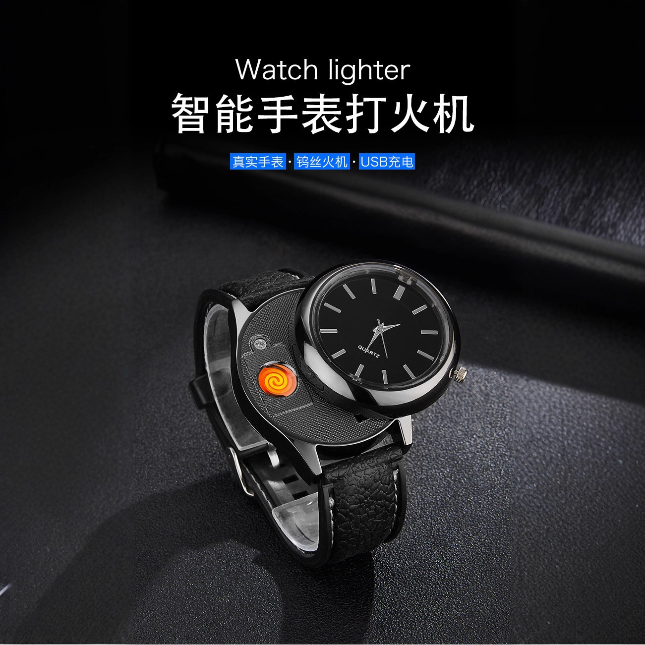 跨境充电创意礼品打火机手表打火机金属防风USB电子点烟器批发