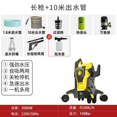 Car washing machine portable portable water gun cross-border - long-gun-10m-water-outlet-pipe