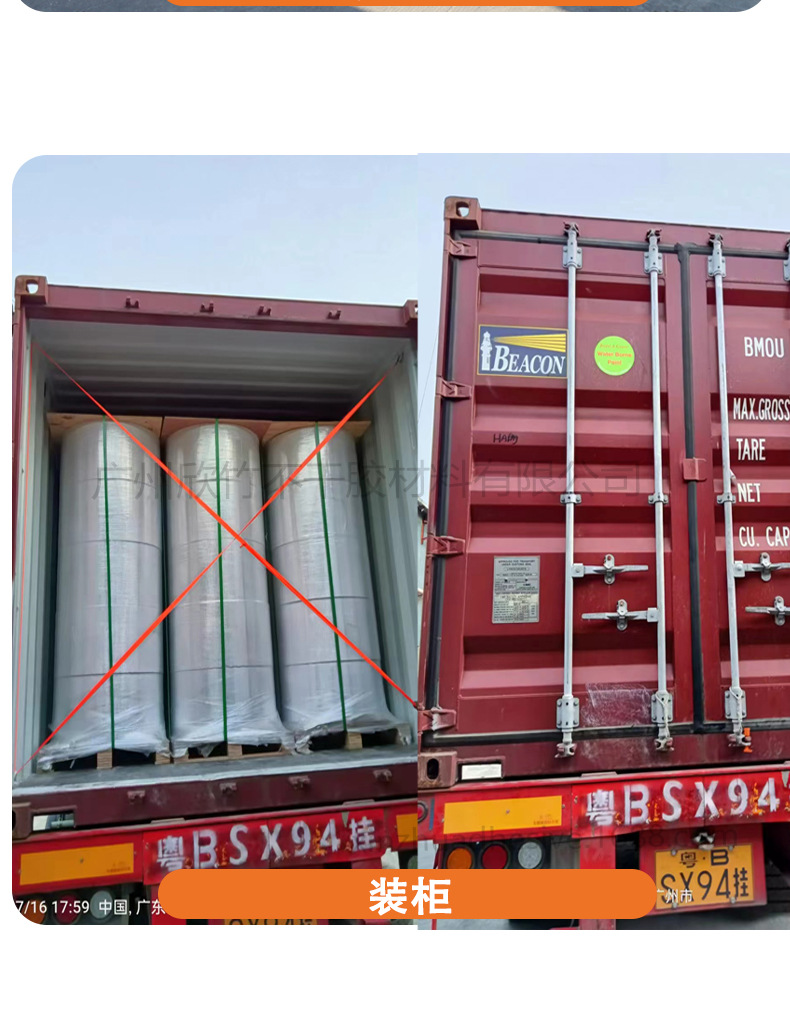 可移胶-三防热敏不干胶_04.jpg