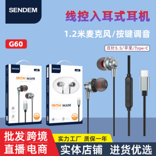 Wire-controlled in-ear wired headset for 3.5mm Apple Type-C digital decoding interface microphone button
