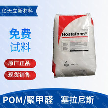 POM����������˹C9021 SW��ĥͨ�ñ�����Ʒ�ۼ�ȩ�����w��