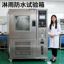 IPX6k9K����ԇ����ˮ�yԇ�C©ˮ���ģ�MҰ��ߜص͜������b��