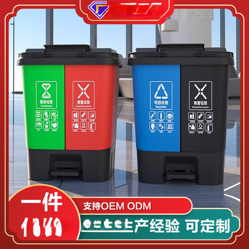 Garbage Sorting Trash Can, Recyclable Double Bin, Two-In-One Dry and Wet Separation, Kitchen Household Outdoor Large Pedal 20