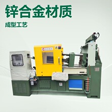 厂家直销箱包五金压铸机小吨位压铸机智能环保压铸机小型合金精密