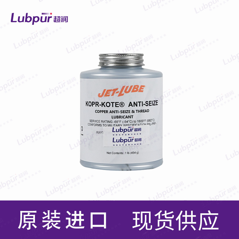JET-LUBE Kopr-Kote Anti-Seize 10004铜基防卡剂螺纹润滑 1LB/罐