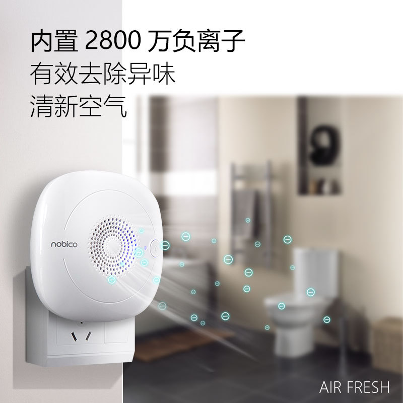 NOBUKE Home Ozonated Sterilizer for Indoor Bacteria Killing and Odor Removal, Ion Air Purifier for E-commerce Distribution