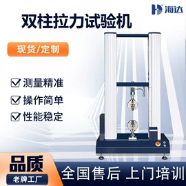 其他试验机;拉力试验机;恒温试验设备