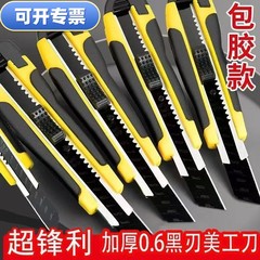 ソースメーカー大型ユーティリティナイフエクスプレスナイフ特殊ステンレス鋼壁紙ナイフ開梱厚みのあるペーパーカッターブレード