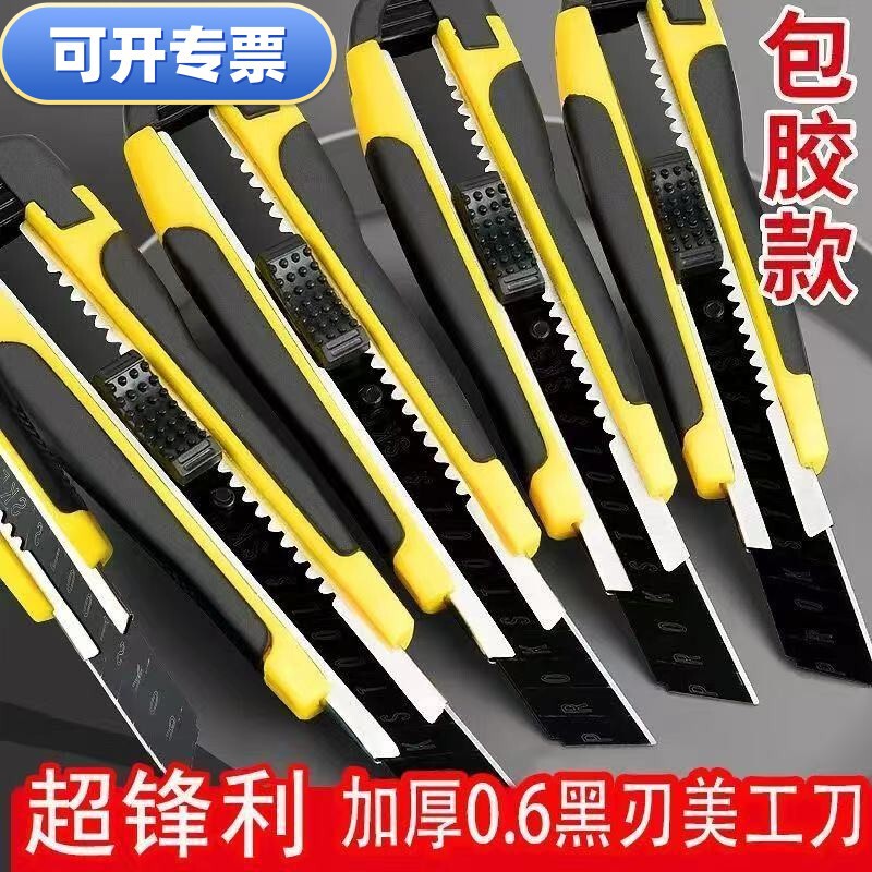 Source Manufacturer Large Utility Knife Express Knife Special Stainless Steel Wallpaper Knife Unpacking Thickeneded Paper Knife Blade Source Manufacturer Large Utility Knife Express Knife Special Stainless Steel Wallpaper Knife Unpacking Thickeneded Paper Knife Blade