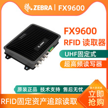 RFX7500/FX9600Ya׷ۙxȡ܇UHF̶ʽRFIDlx