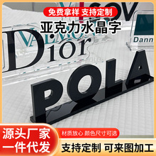 桌面亚克力水晶字公司立牌子摆件透明logo立体店招广告展示制作