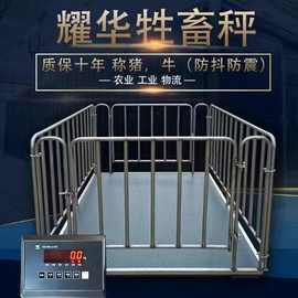 上海耀华无线地磅秤加厚带围栏称猪牛1/2/3吨称重小型地磅电子称