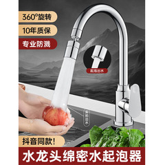 台所冷熱蛇口家庭用洗面器水槽ベランダ増圧防飛水神器泡立て器