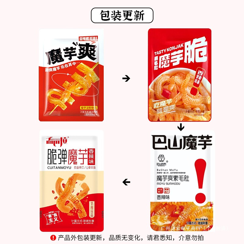 こんにゃくベジタリアンヘビ、スパイシーストリップ、美味しいおやつ、オフィスアフタヌーンティー、寮の全箱バッチ、美味しい|undefined