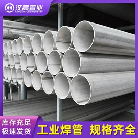 不锈钢圆管;不锈钢焊管;弯头