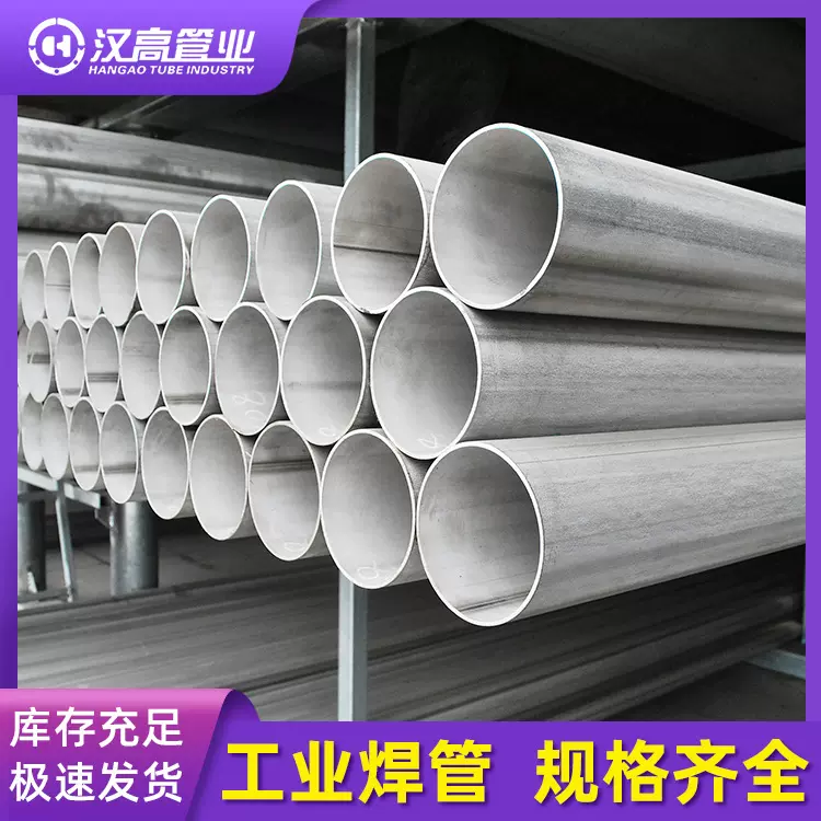 304不锈钢圆管316L不锈钢焊管2205双相钢圆管DN25-DN1600规格齐全