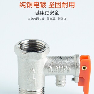 4 points electric water heater one-way check valve all copper household safety valve check valve pressure relief valve Midea Haier accessories