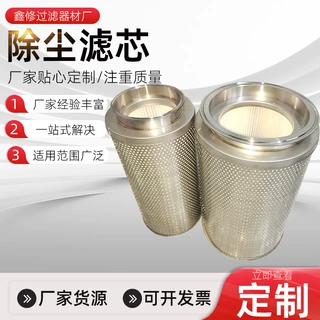 定制折叠过滤除尘滤芯聚酯网覆膜阻燃静电粉尘滤筒空气滤芯